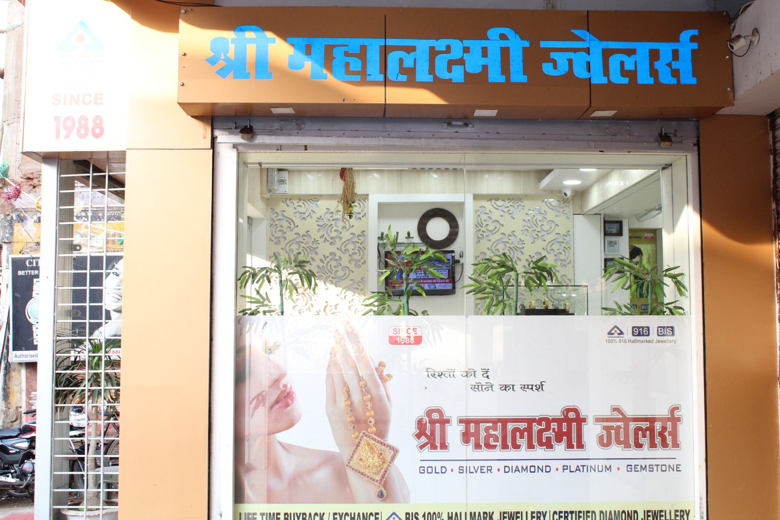 Sri Mahalaxmi Jewellers new gallery photo 2